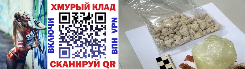 Купить закладки  Пласт  Героин хмурый 