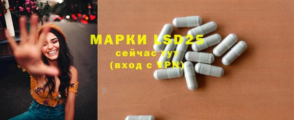 марки lsd Каменногорск
