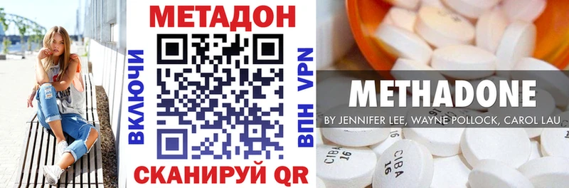 Метадон мёд Пласт