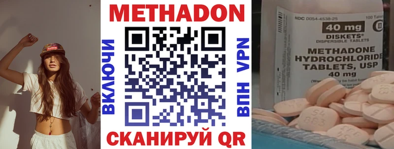 Метадон белоснежный  Купить  Пласт 