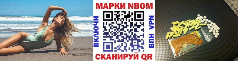 Марки NBOMe 1,5мг  Купить закладки  Пласт 